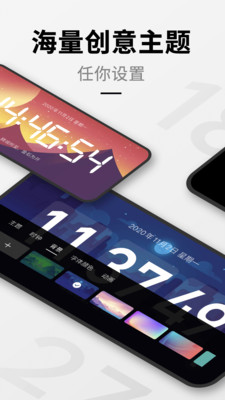 桌面时钟手机版下载  v1.9.1图1