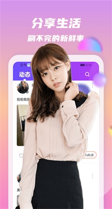 附近密聊交友社区手机版  v1.0.0图3