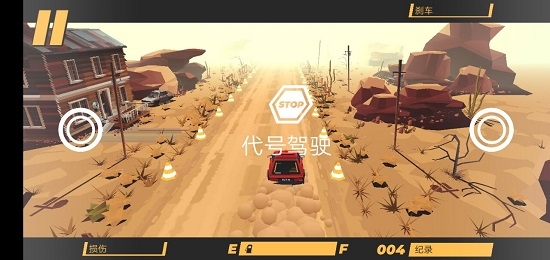 代号驾驶破解版  v1.8.0.3图2