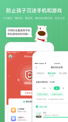 格雷盒子家长端  v8.2.5图1