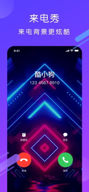 酷狗铃声app  v1.0.0图4