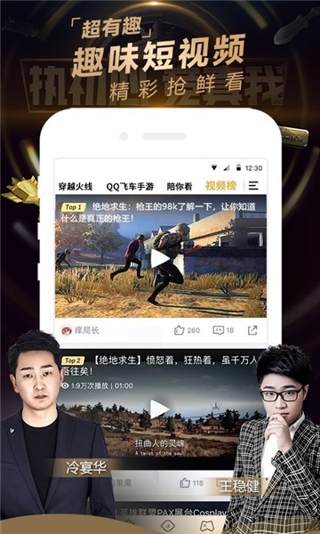 企鹅电竞app  v5.7.0.480图1