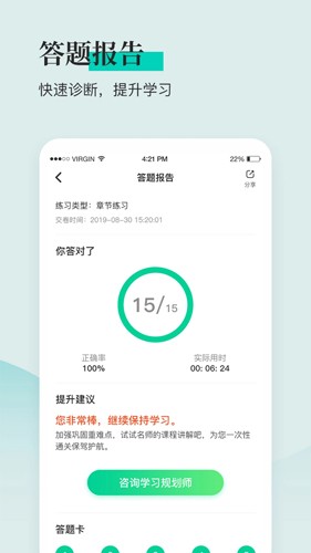 安全工程师题库通  v1.3.2图2