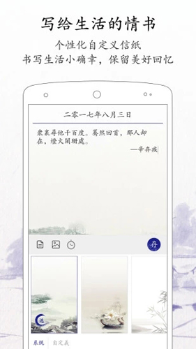 每日记  v2.2.6图2