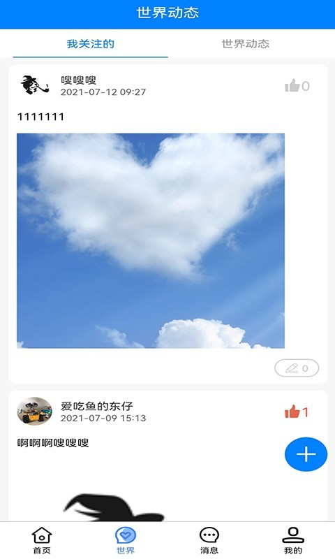 心声娱乐最新版  v1.0.0图1