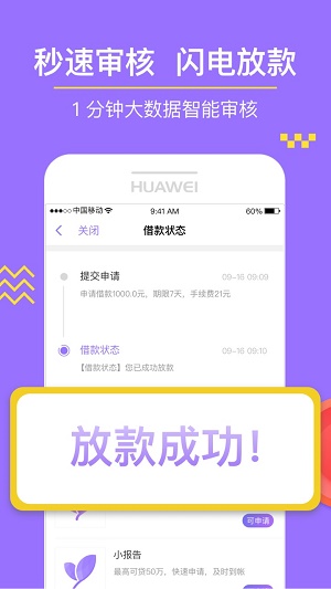 小信用  v3.0.5图3