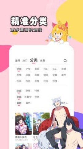 梦游漫画  v1.0图3