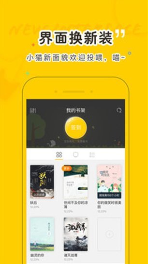 夜读小说免费版  v1.5.4图2