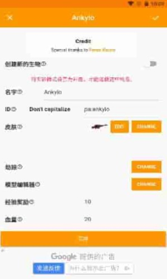 addons正版下载安装  v1.18.0图3