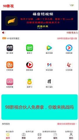 98影视手机版  v1.8.3图3