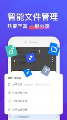 录音转文字助手手机版免费  v4.3.2图3