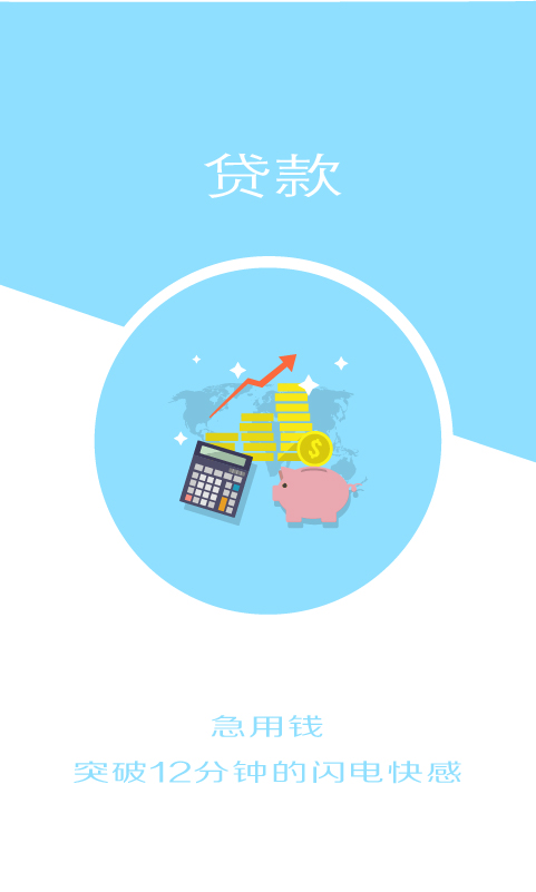 你我贷贷款  v1.3.0图3