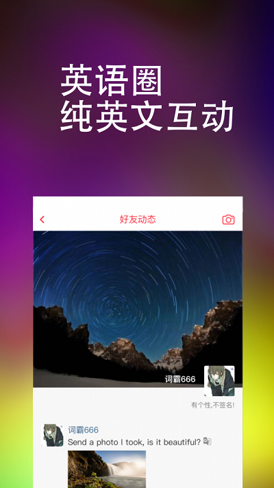 万词王破解版安卓  v1.0.0图3