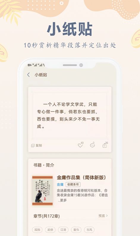 小纸书安卓版下载安装  v1.0.0图3