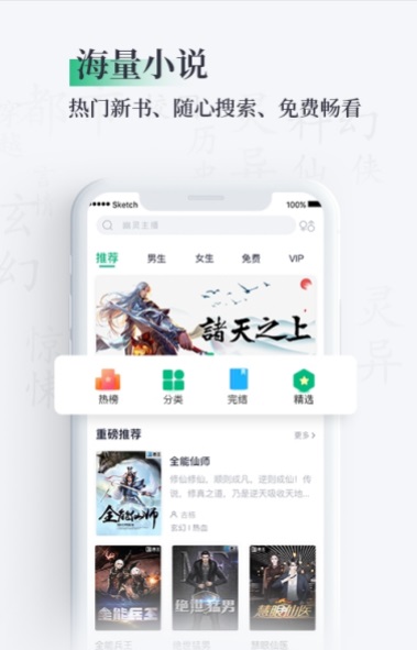 笔墨书香阅读app下载安装免费  v1.0图1