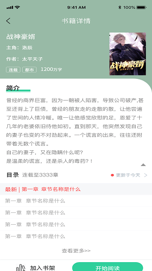 玄浩文学2024  v1.0.0图3