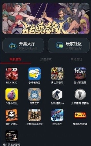 像素联机平台官网  v1.3.3图3