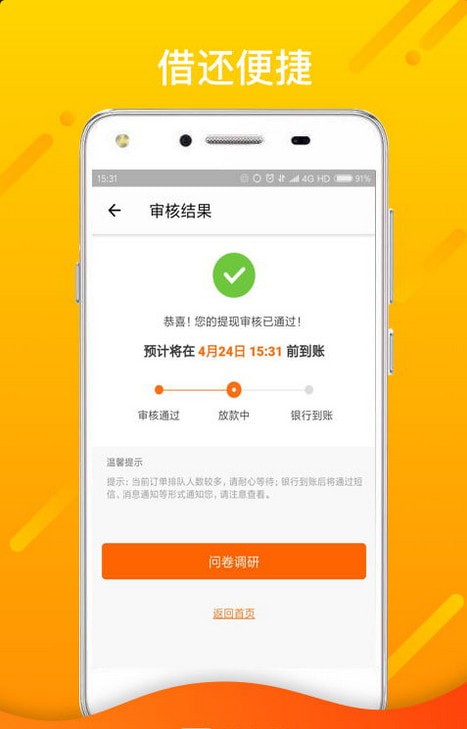 杰克应急app