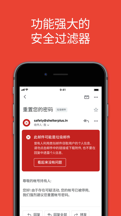 谷歌邮箱在线登录  v2022.12.11图1