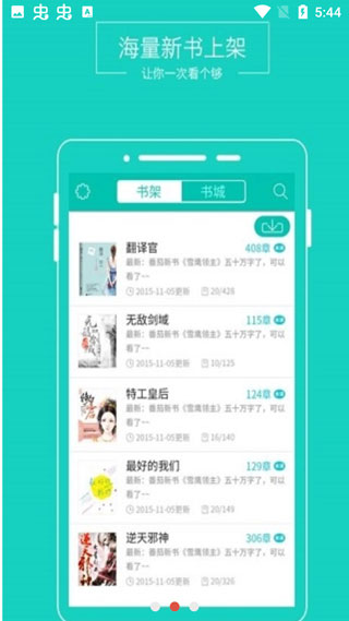 TXT阅读器app