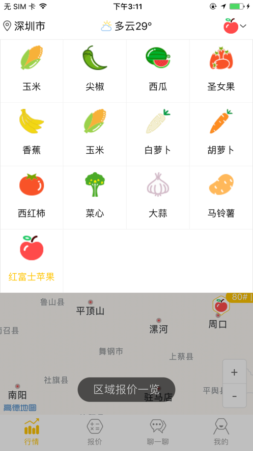 中农数据app  v1.0.0图1