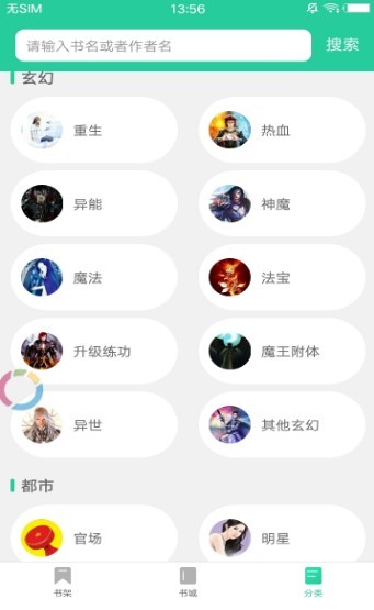 黛妃书屋最新版下载安装  v4.0.0图1