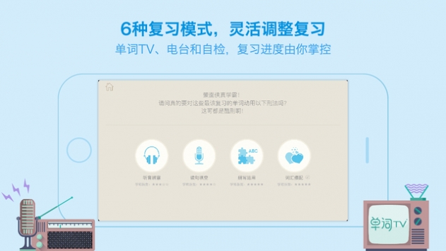 百词斩app下载安装  v7.0.0图2