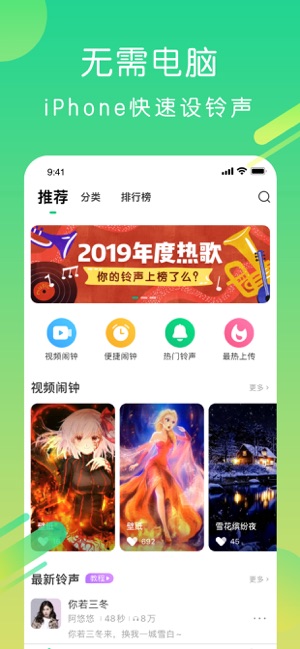 酷狗铃声安卓版  v1.0.0图1