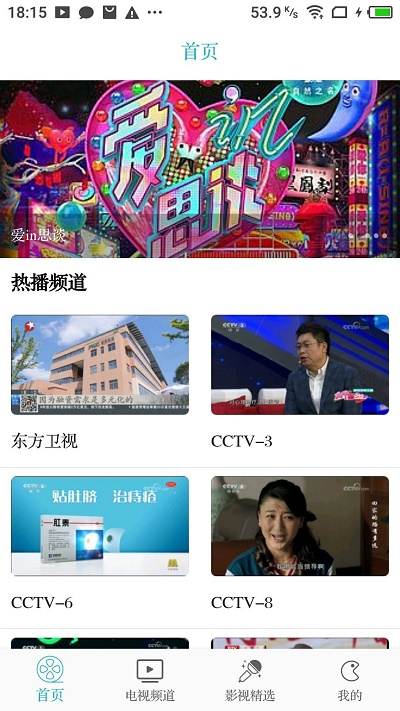 八戒影视免费版官网下载安装苹果手机  v2.8.0图3