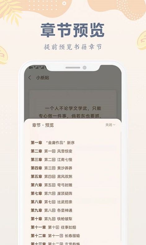 小纸书2024  v1.0.0图2