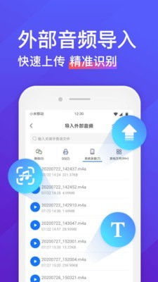 录音转文字助手app永久免费版下载  v4.3.2图2