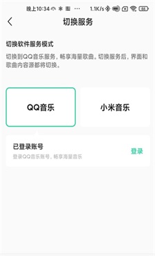 小米音乐4.0免费版下载  v2.9.400图1