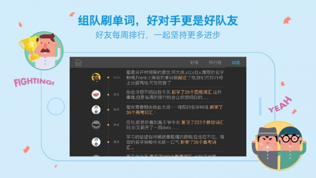 百词斩估分器入口2023  v7.0.0图3