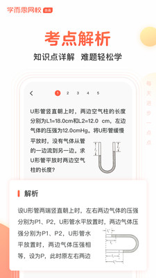 题拍拍搜题  v1.4.0图3