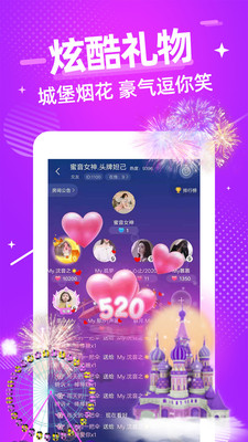 甜心语音下载手机版  v1.0图1