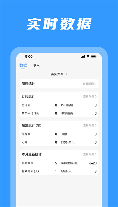 码字姬app  v1.0.2图2