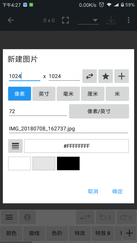 照片编辑器最新版10.2版本  v7.0.2图1