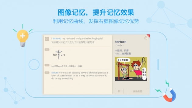 百词斩英语app官方下载2023  v7.0.0图1