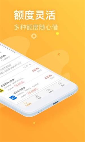 租房钱袋app下载  v1.0图2