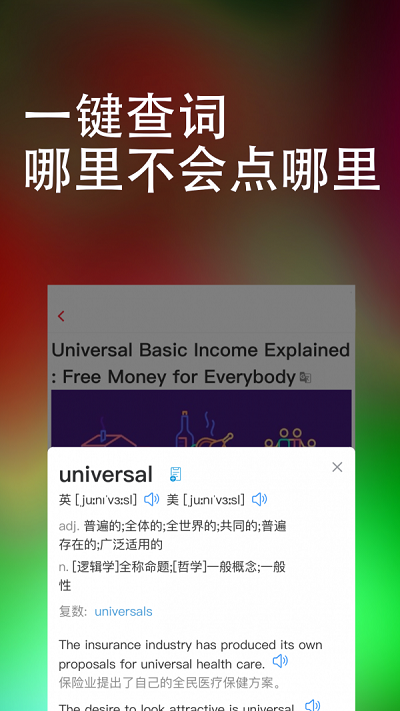 英语万词王app