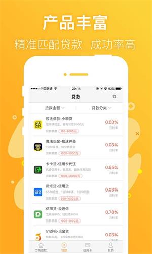 租房钱袋app下载