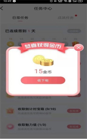 爱豆公社最新版下载安装苹果版  v1.0图2