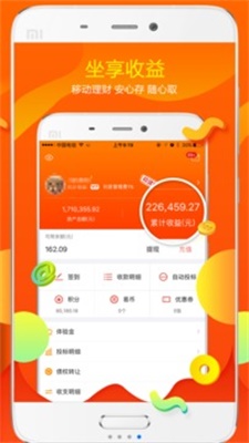 365易贷app官网下载  v2.5.0图3