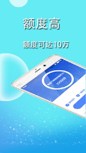 蜀信e贷款  v1.0图1