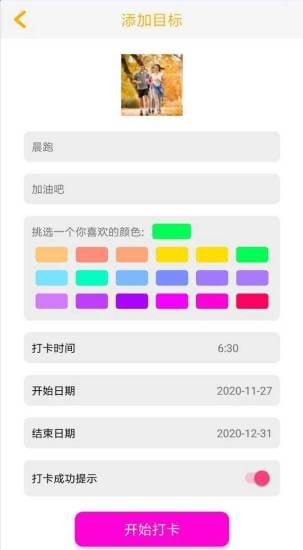 金桔子2024  v1.1图3