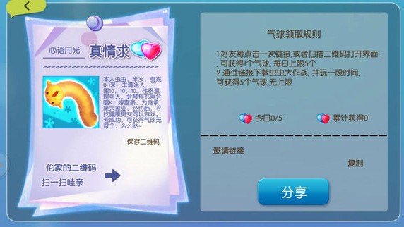 蚂蚁虫虫大作战游戏  v1.7.1图2