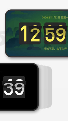 桌面时钟app下载苹果  v1.9.1图2