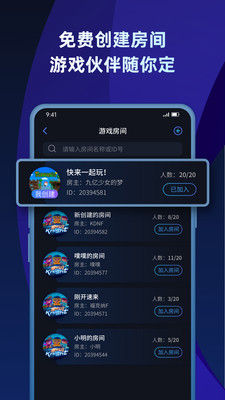 蒲公英联机平台1.5版本  v1.2图1