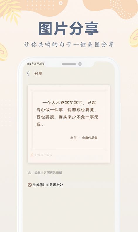 小纸书2024  v1.0.0图1