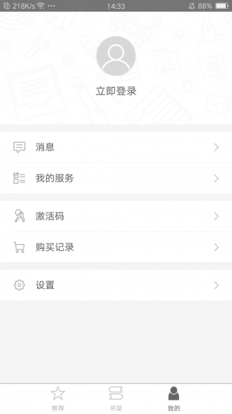 世图粤读app破解版  v1.0.0图3